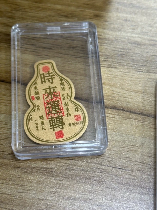 时来运转手机贴片