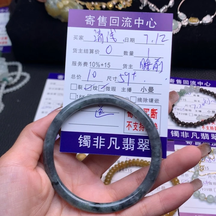 清***浅翡翠未镶嵌颈饰5688888888