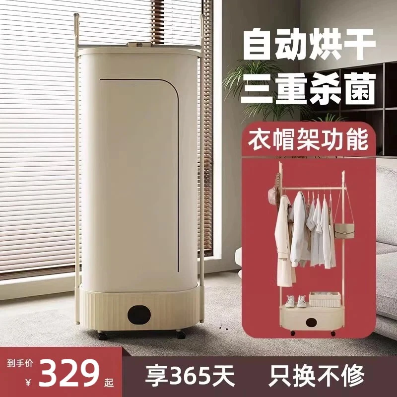 YANGZI/扬子烘干机家用烘衣服小型速干衣机烘衣柜可折叠衣帽架