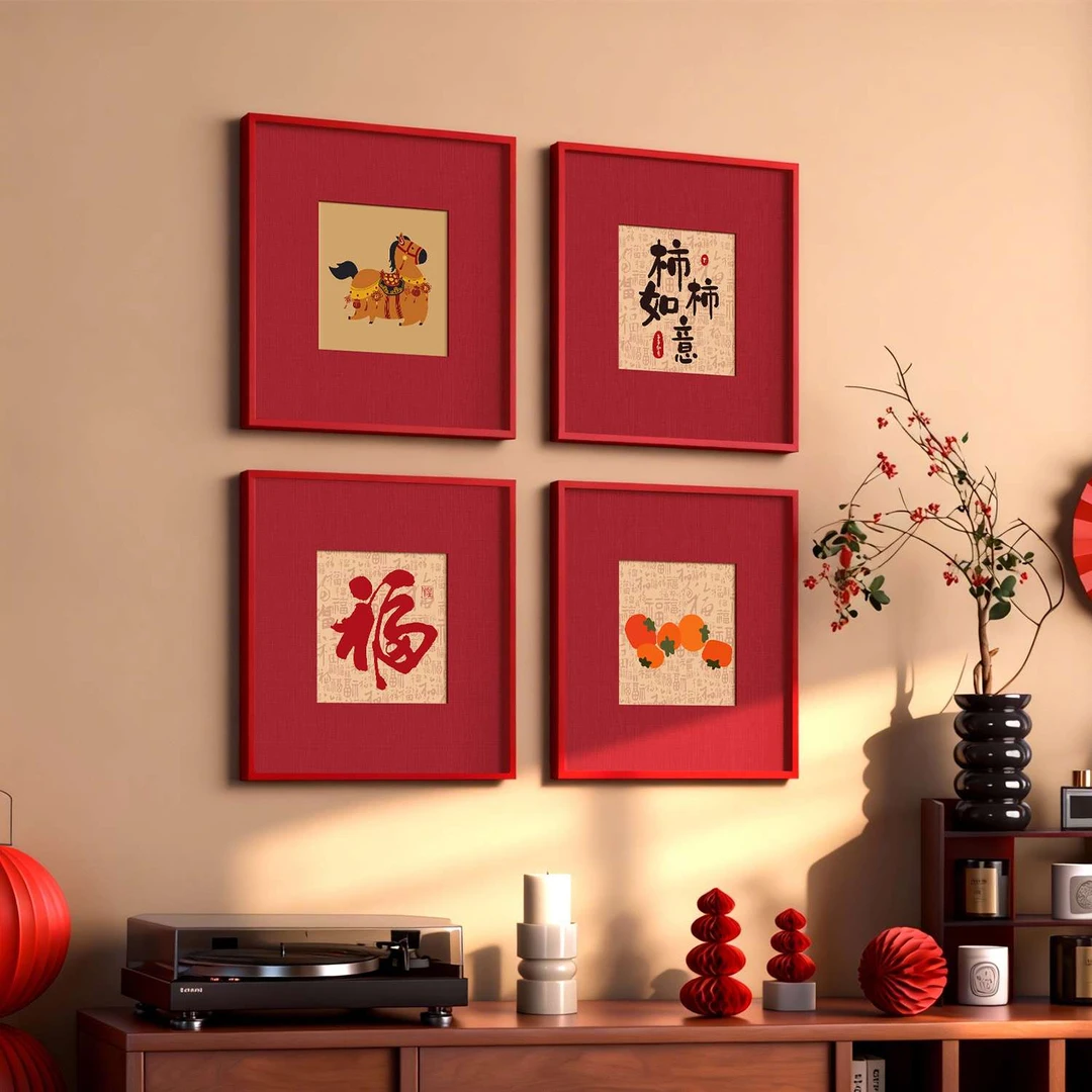 年货过年喜庆福字装饰画卧室床头客厅餐厅饭厅斗柜桌面摆画小幅挂