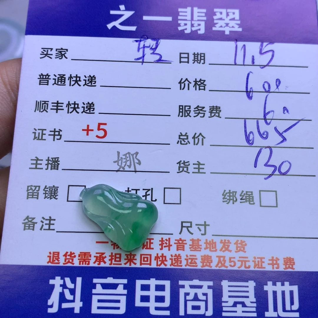颈饰未镶嵌翡翠?***?
