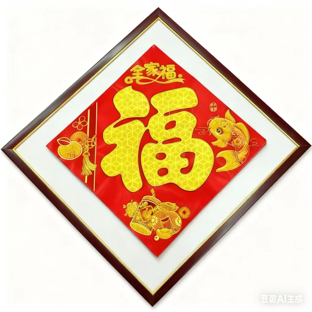 20张洒金福字《对角46cm》春节新年高档过年大门入户门贴纸装饰贴