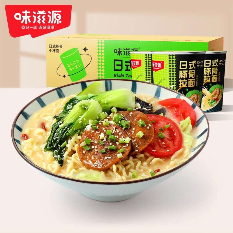 味滋源方便速食汤面日式豚骨鲜汤追剧加班65g*10桶HH001