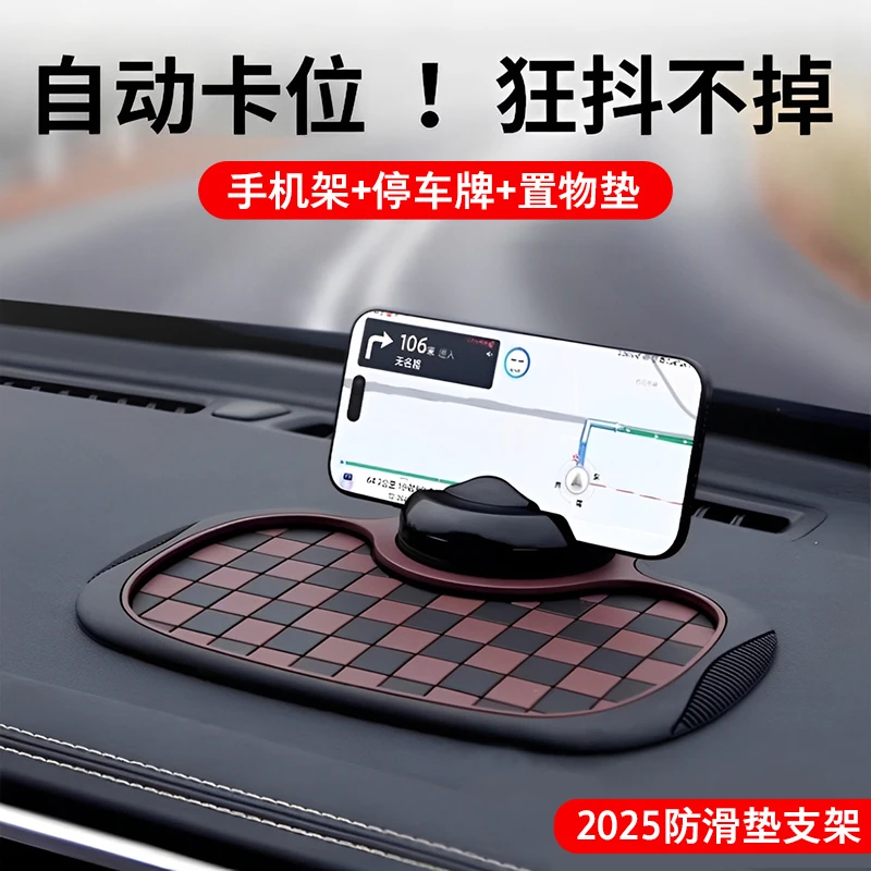 车载手机支架中控防滑垫固定导航支撑架临时停车号码汽车内饰用品