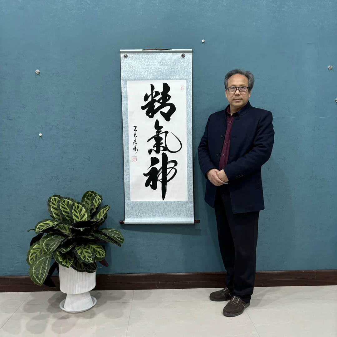 田 广杰老师《精气神》手写书法55*130厘米卷轴软裱
