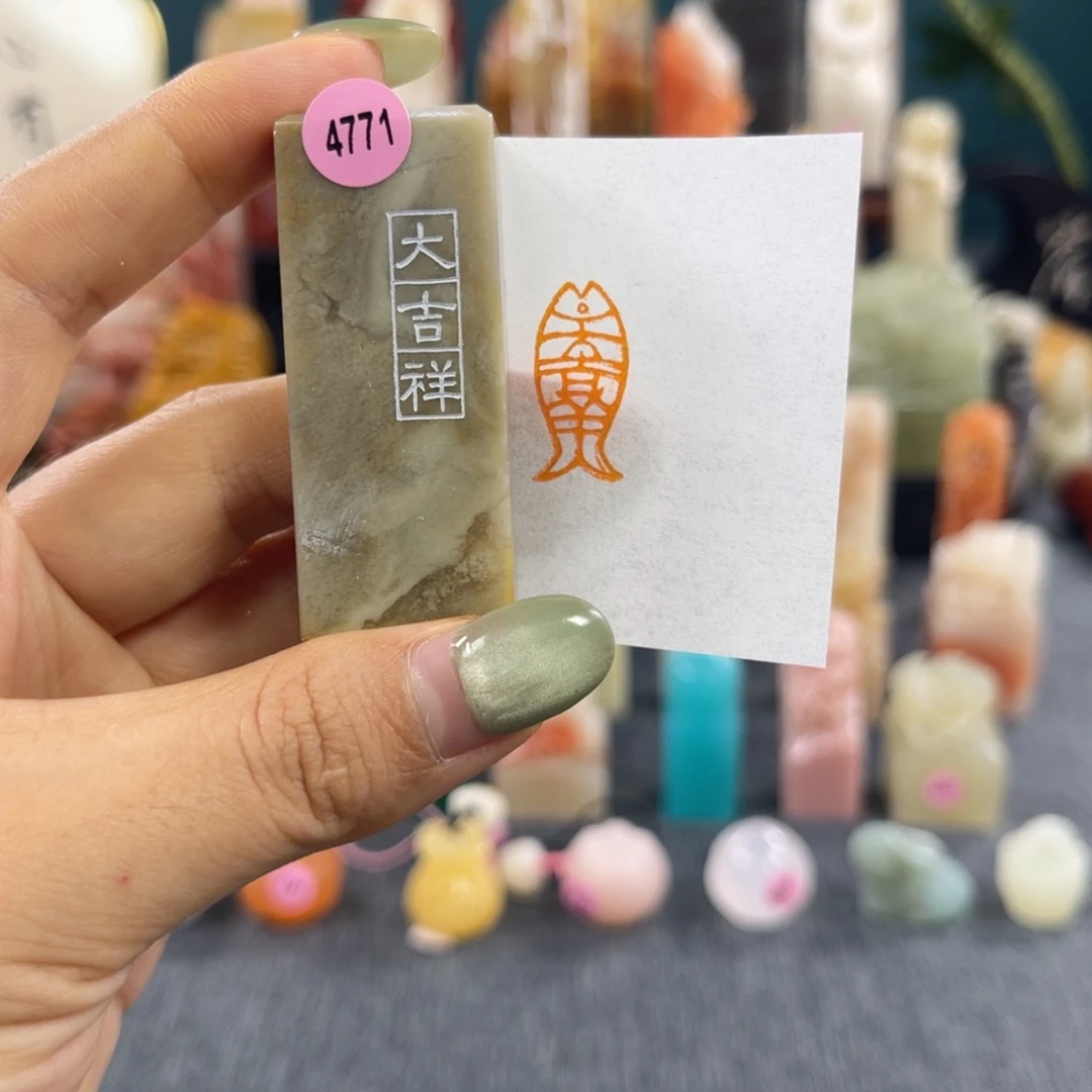 昌化石印石4771包邮包刻
