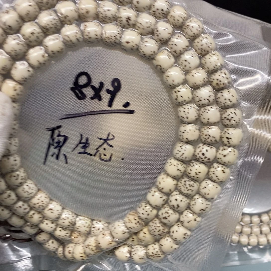 星月菩提手串98大留白108
