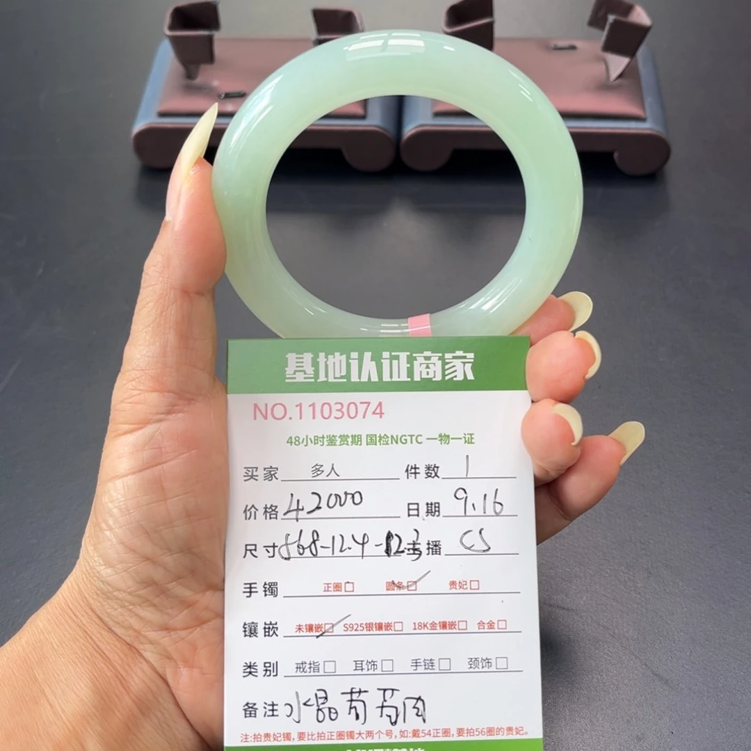 未镶嵌手镯（圆镯）翡翠多人