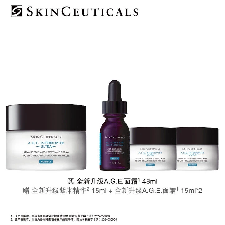 【银泰百货】修丽可紧致提升精华霜age面霜护肤补水护理焕亮套盒