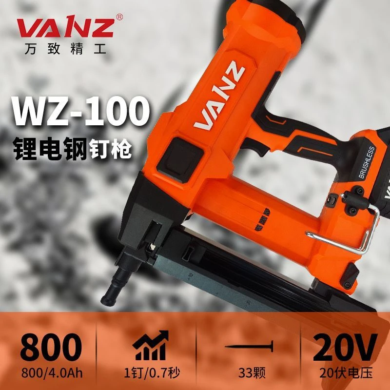 万致二代·(VANZ)多功能可调锂电钢钉枪水电门窗紧固工具打钉器