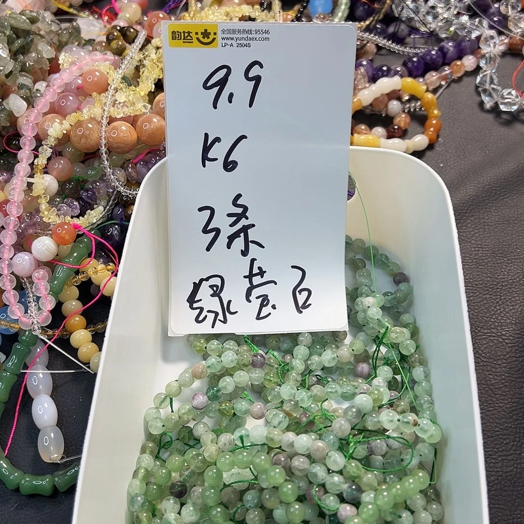 玛瑙/玉髓合金珠宝半成品