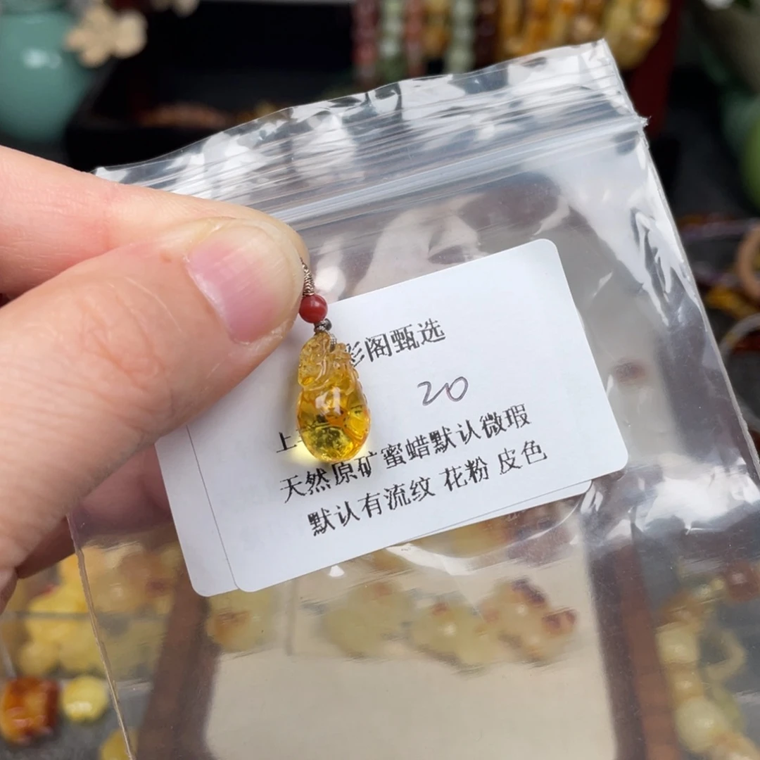 未镶嵌琥珀裸石20，