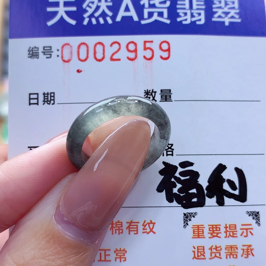 未镶嵌戒指翡翠缅甸A货