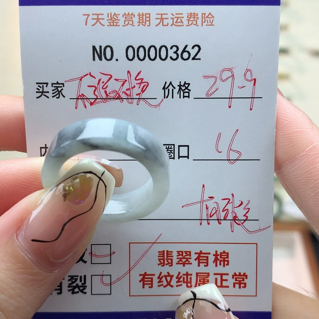 翡翠未镶嵌戒指天然翡翠