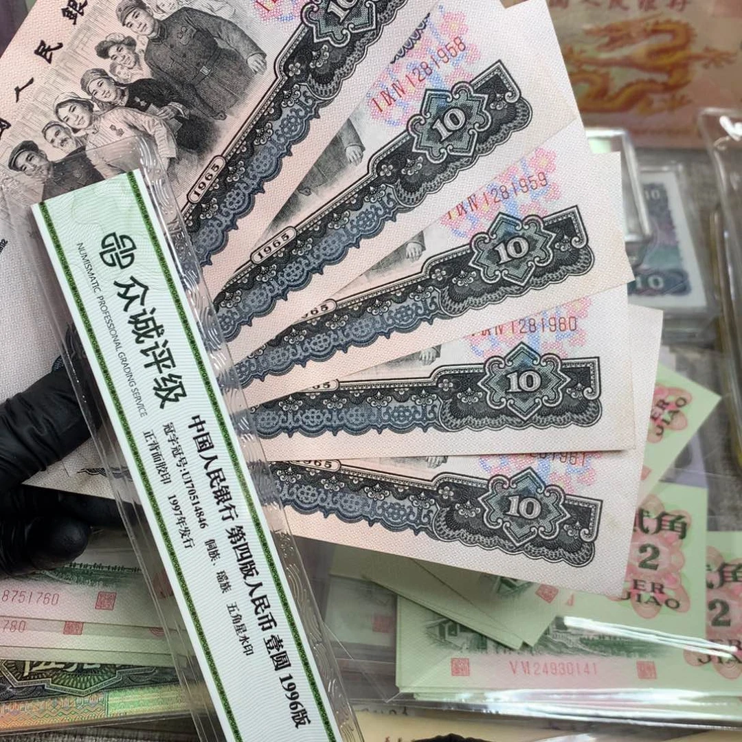 贾***缘第三套大团结有软折5连号57-61