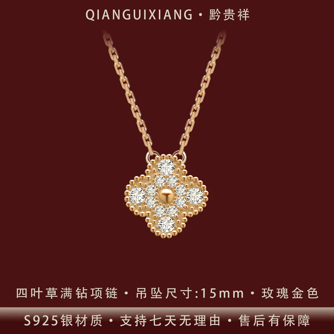 黔贵祥 坠链均925银合成锆石 时尚满钻四叶草吊坠百搭纯银项链ins
