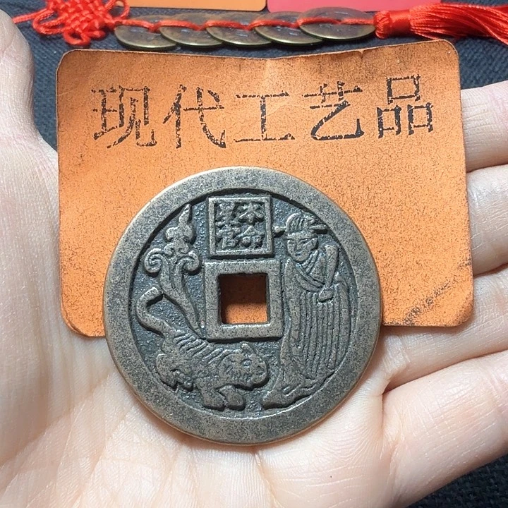 铜小*龙花钱现代工艺品