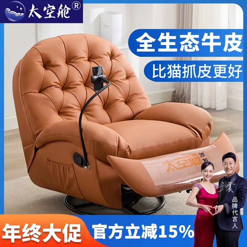 头等太空舱单人沙发电动手动功能摇摇椅可躺按摩蛋壳午休懒人椅子