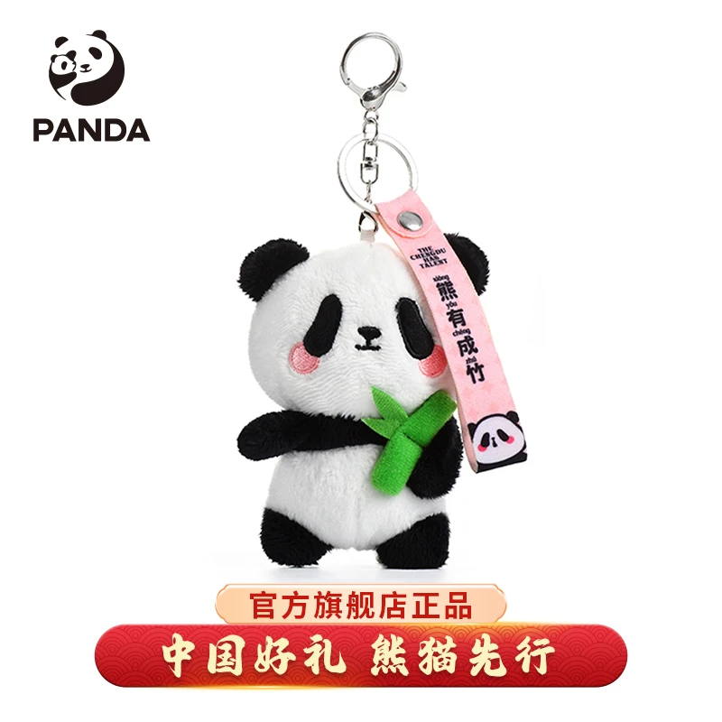 【成都大熊猫基地】有型系列考试书包挂件毛绒逢考必过神器生日礼物