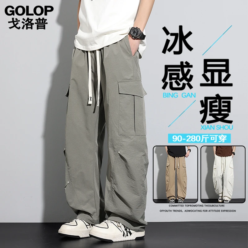 夏季薄款大码宽松休闲透气直筒裤男士日常基础纯色百搭工装长裤