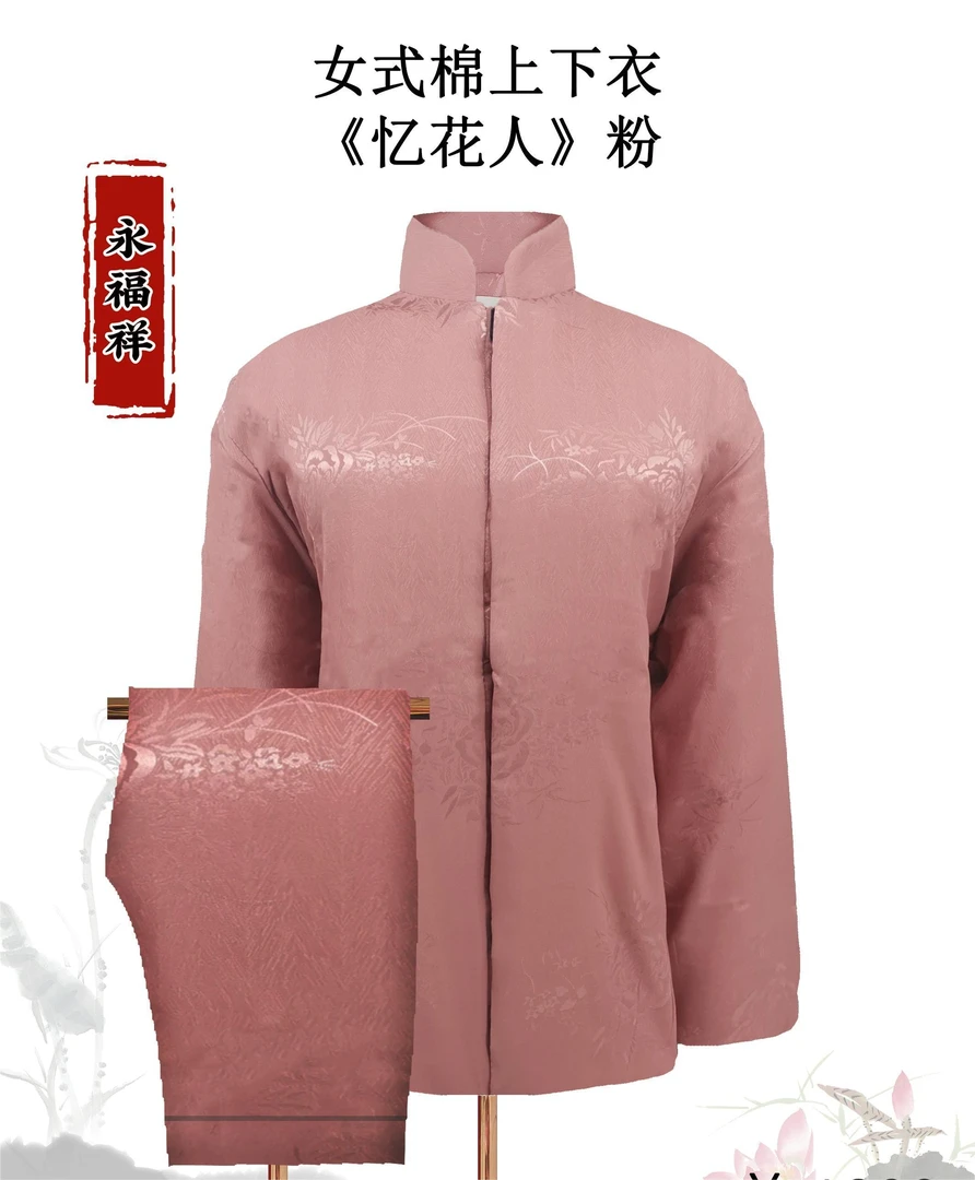 永福祥福禄女寿衣寿服百年服殡葬新中式忆花人粉色七件双铺盖套装
