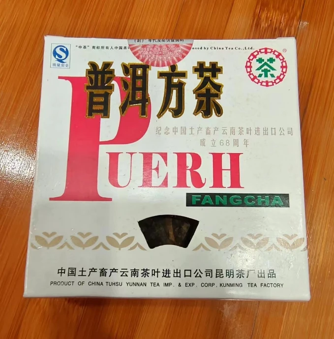 2007年中茶九二方砖生茶100g（68周年纪念砖）