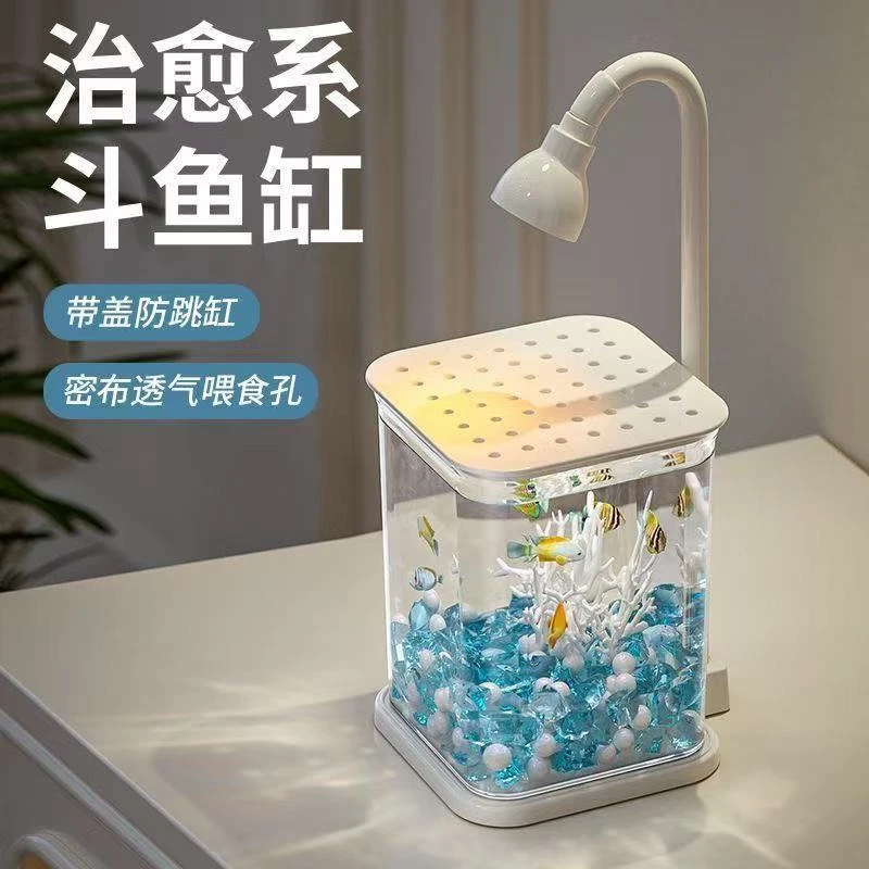 鱼缸斗鱼专用超白小型懒人玻璃缸客厅创意桌面摆件高级感观赏灯
