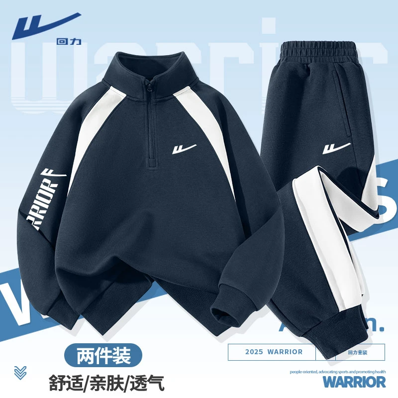 回力童装儿童套装2025秋季新款拼色运动秋装卫衣中大童痞帅潮服