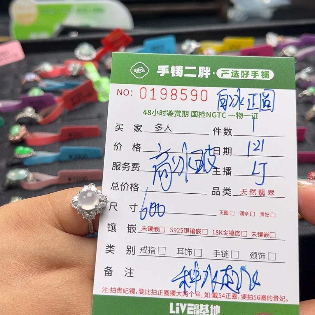 【闪购商品】翡翠戒指银S925镶嵌多人