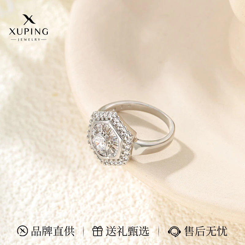 XUPING/旭平首饰 合金合成锆石戒指 【潘生福利】百搭 X000875683A7