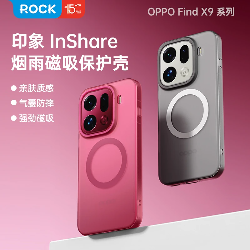 ROCK适用OPPO FindX9手机壳磁吸防摔抗指纹X9pro磨砂手感保护套