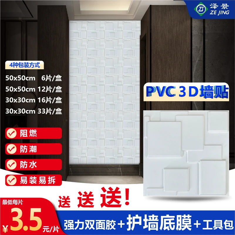 PVC 3D墙板立体墙面浮雕用于服装店电视背景墙门头装饰防潮材料