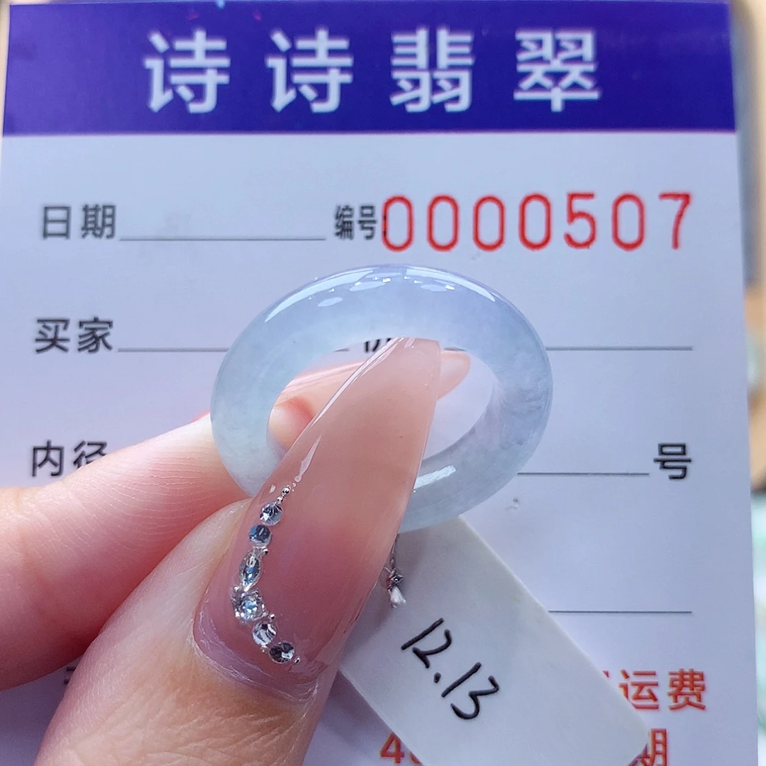 小***头翡翠未镶嵌戒指缅甸A货