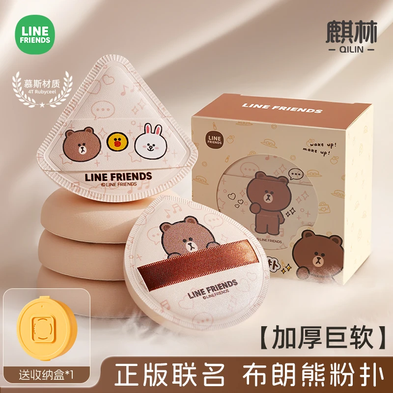 【麒林】布朗熊粉扑超软不吃粉底液定妆棉花糖粉饼扑一盒3个装