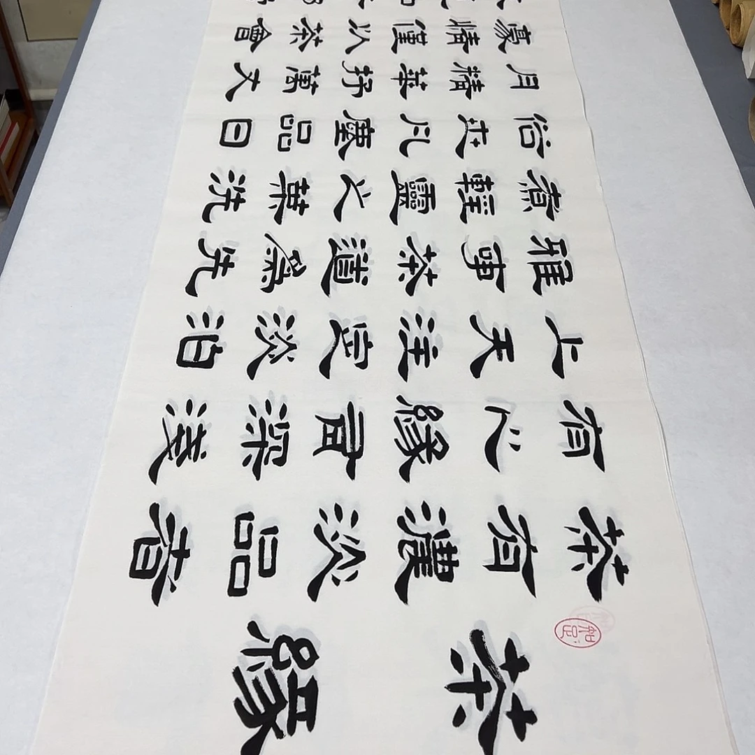 书法尺寸180✖️48  纯手写 假一赔万