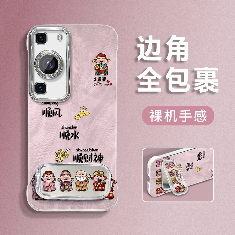 适用于华为p60排排财神羽纱无边框手机壳