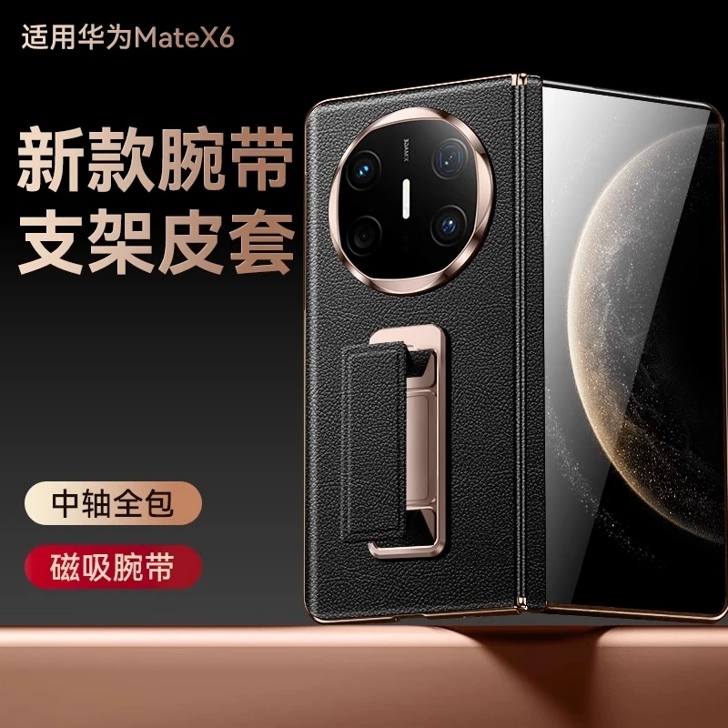 适用于华为matex6手机壳新款腕带支架商务x6旋转支架进口x5折叠屏