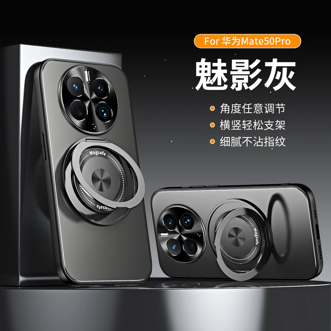 适用华为mate50手机壳电镀磨砂磁吸旋转支架mate50pro全包保护套