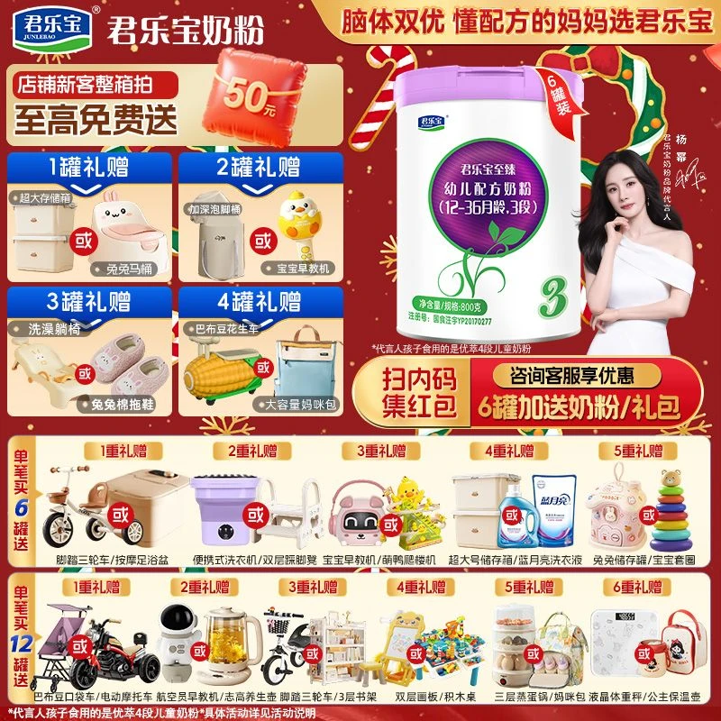 【至臻】君乐宝至臻奶粉23段800g/罐装添加cpp+opo结构脂