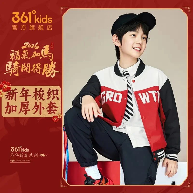 361°kids【四防科技】儿童帅气新年款运动时尚梭织加厚棒球服外套
