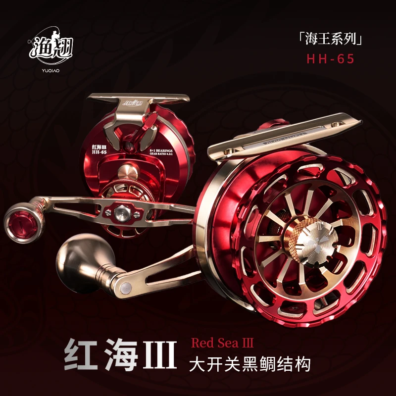 渔翘红海三代海筏轮65线杯黑鲷结构全金属一键复位泄力报警高速比