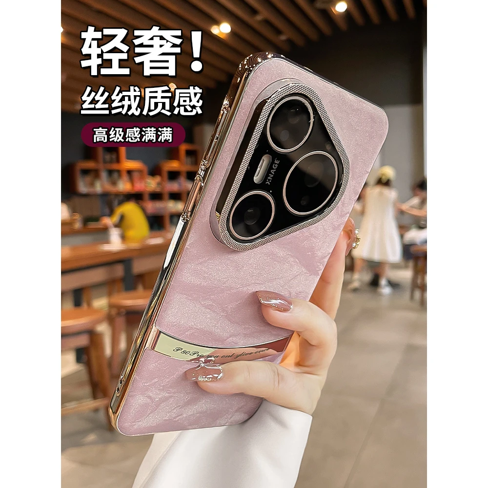 冰感丝绒适用华为pura80pro手机壳pura70高级感mate70pro高档女60