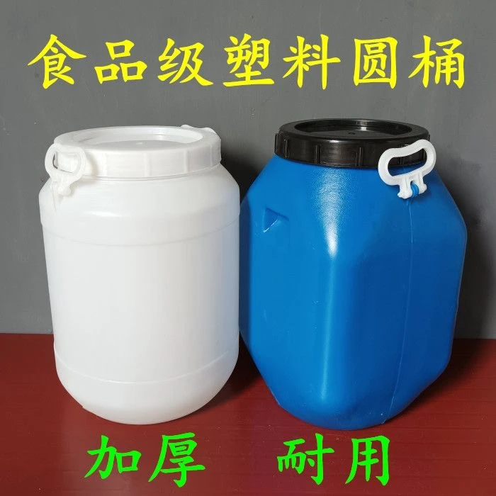 食品级塑料水桶带水龙头家用大容量储水桶酿酒桶酵素桶发酵桶圆桶