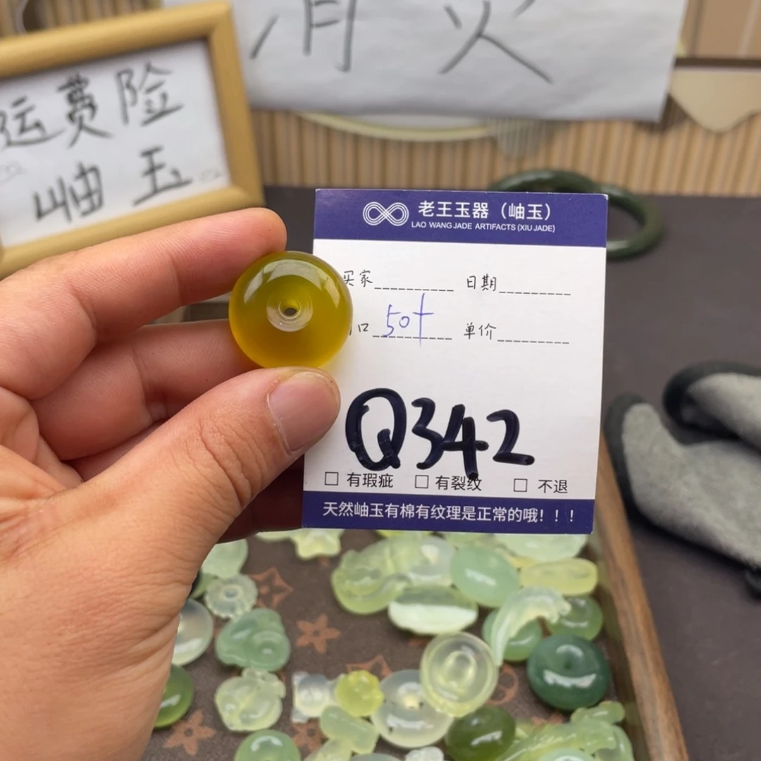 岫玉未镶嵌吊坠吊坠