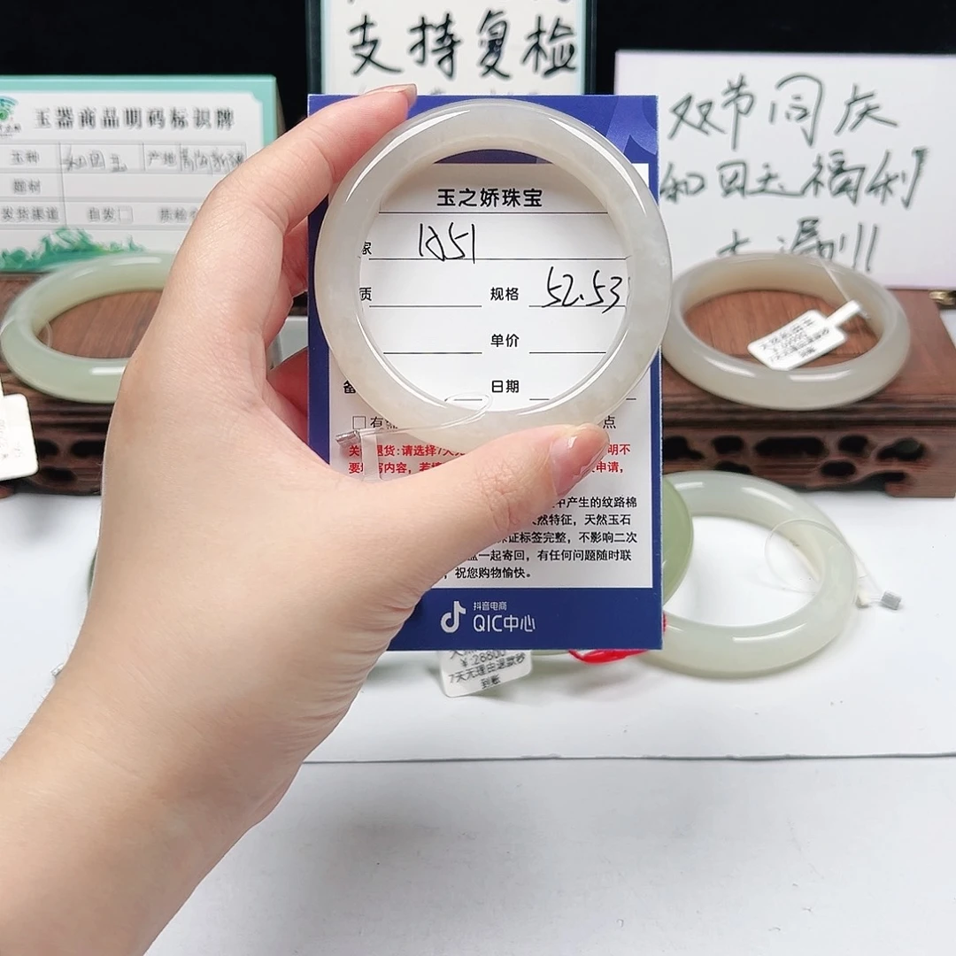 未镶嵌手镯和田玉