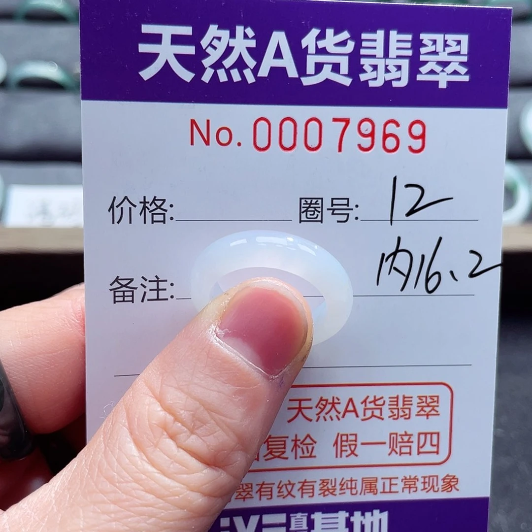 翡翠戒指未镶嵌戒指