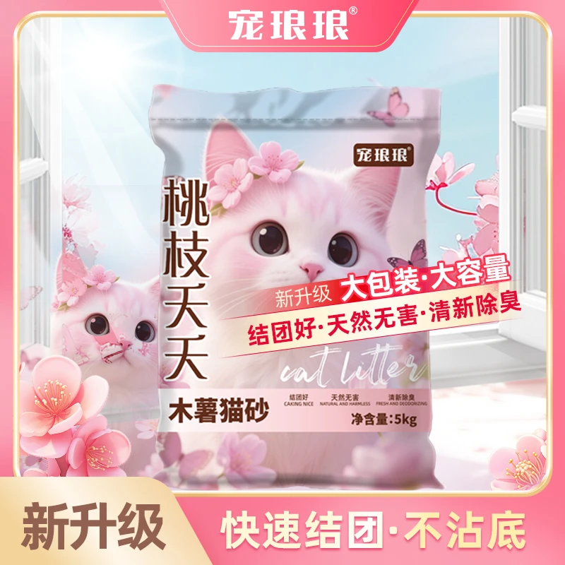 天然木薯猫砂味强力除臭近无尘不粘底植物猫砂一袋10斤囤货装