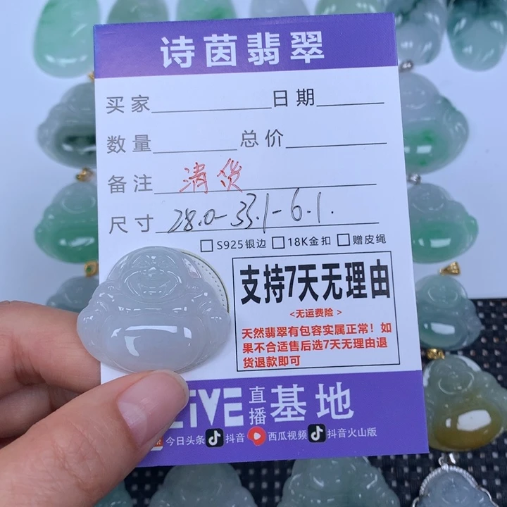 翡翠未镶嵌颈饰天然