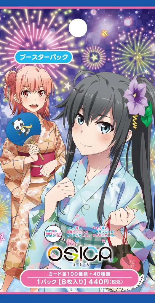 【组队车】OSICA TCG 我的青春恋爱物语果然有问题 卡牌