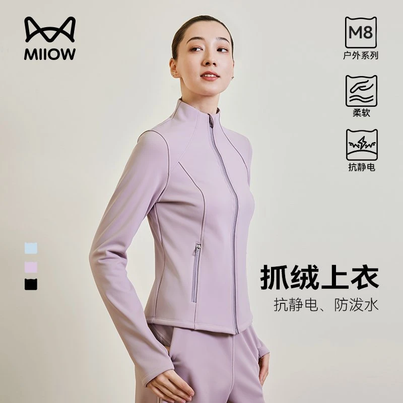 【MiiOW】猫人小立领修身抓绒运动上衣直筒慵懒显瘦设计感百搭